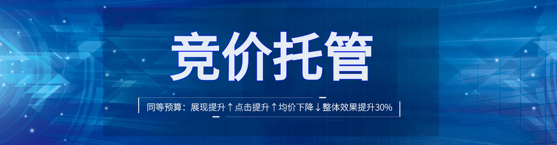 裕民sem竞价