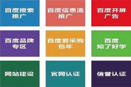 百度搜索推广案例分享：助力企业品牌知名度提升